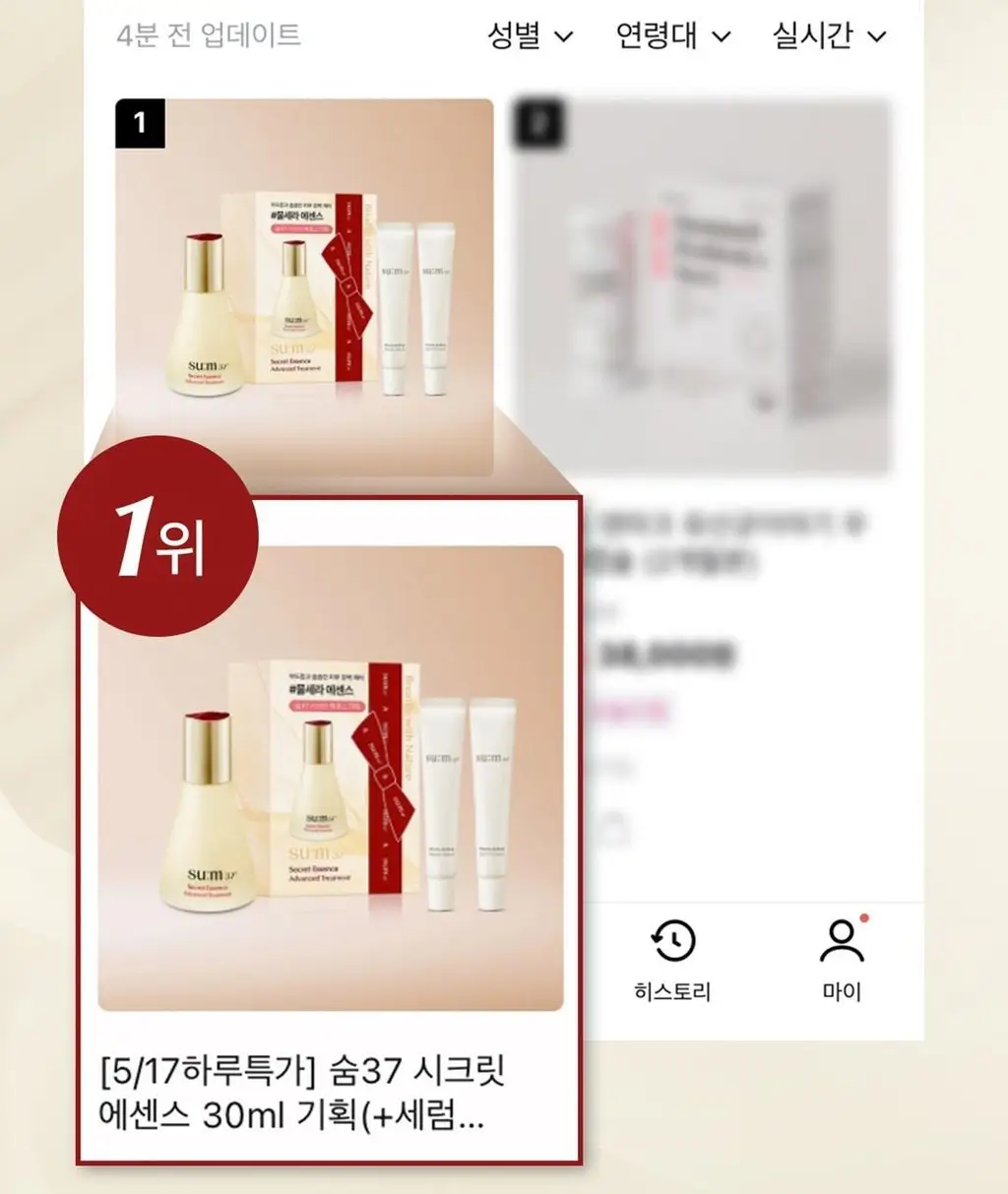 [피부장벽강화] 숨37 시크릿 에센스 기획 (30ml/45ml/50ml/80ml 기획) 상세페이지 2